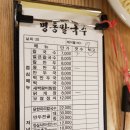 솔로몬당구장 | 잠실장미상가 지하 명동칼국수