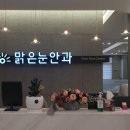 평화안과의원 이미지