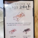 제주돈선생 상봉직영점 티스토리