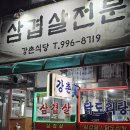 윤가솥뚜껑