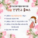 [9월 클래스] 보습크림(튼살크림) 만들기 교육 안내(임산부) 이미지