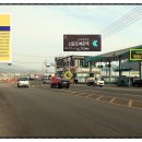 태평양주유소 이미지