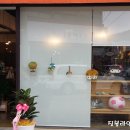 꼼지락공방 이미지