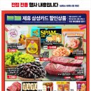 트레이더스 홀세일클럽 송림점 이미지