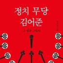 정치02 이미지