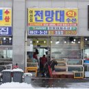 노을수산 네이버블로그