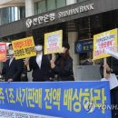 신한·우리은행, 라임펀드 피해자에 원금 50% 선지급 결정 이미지