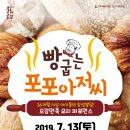 빵 굽는 포포아저씨 이미지