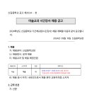 신길중학교 이미지