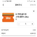 BHC 은평 증산점 이미지
