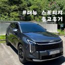 기아오토Q 관저점 | [리뷰] 더뉴스포티지 페리 NQ5 그래비티그레이 시그니처 출고후기 +기아 오토캐시백 카드사 할인