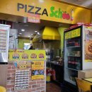 피자스쿨(봉선시장점) 이미지