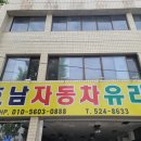 호남유리