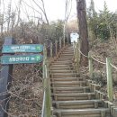 2012년 2월 16일 성산 산행