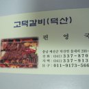 고덕면007 Daum카페