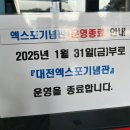 대전엑스포기념관 갔다온 후기