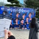 김지한 | 우리카드 OK금융그룹 남자 배구 경기 관람 후기(feat. 장충체육관에서 김지한 선수, 레오 선수를 보다)