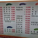 장만금중화요리 이미지