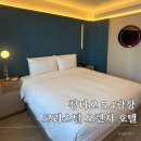 오렌지 | 칭다오 54광장 크리스탈 오렌지호텔 후기 오션뷰 업그레이드 내돈내산