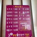 병점불한증막사우나 | 일상) 화성 병점 ✧･ﾟ: * 불한증막사우나 *:･ﾟ✧ (식당후기)