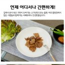 이동왕갈비