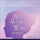 피부 나이를 되돌리다 | 작고 우아한 빛나는 얼굴 만들기…✨ 안티에이징