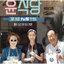 윤식당 이미지