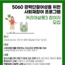 업사이클환경교육지도사 2급 이미지