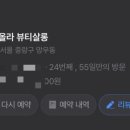 중랑구 망우로55길 이미지