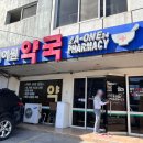 에이원약국 이미지