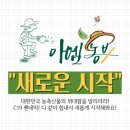 주식회사 이프농업회사법인 이미지