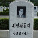 10.1대구 인민폭동과 4.3제주 사건의 원인과 파장- 두 사건의 異와 同 이미지