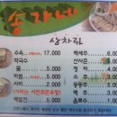 송가네막국수 Daum카페