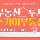 에듀SKY부동산공인중개사사무소 이미지