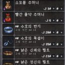 수호 시스템 | 리니지 클래식 언제부터 깃털 모아도 쌀먹 가능할까? 지금 시작하면 늦었을까 (수호의 반지 목걸이 계산)