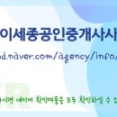 오케이공인중개사사무소 이미지