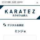 메이드가라오케 이미지