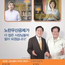 점주님! 매년 300만원씩 소득공제 받으시고 폐업 시 일시불로 이자까지 받으시는 노란우산공제를 소개합니다. 이미지