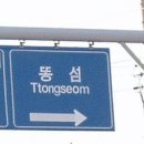 동내마을 이미지