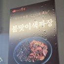 최사부짬뽕 이미지