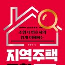 심심주택 이미지