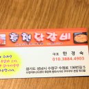 수정로136번길 이미지