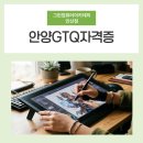 포토샵GTQ 자격증 야간 | 안양GTQ자격증 비전공자 포토샵 수강후기