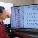 183 연촌공 최덕지(烟村公崔德之) {7}일편야사(一篇野史){7-1} 이미지