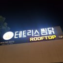 테트리스찜닭 이미지