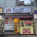 돈까스짱송정역점