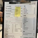 호미분식