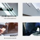 코오롱모빌리티 창원점 이미지