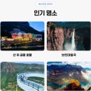 동양공영