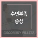 굿바디필라테스 네이버블로그